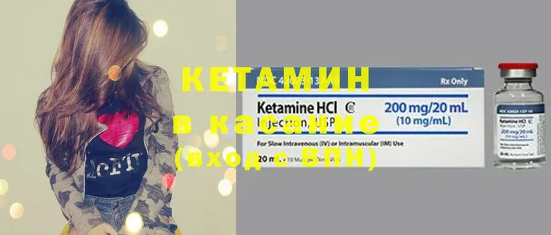 Кетамин ketamine  Никольск 